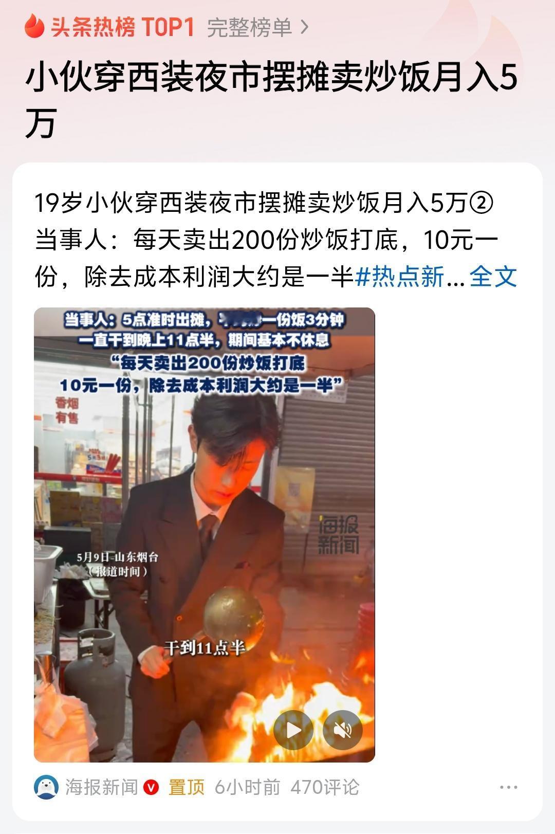 这个应该是芝罘区幸福夜市的吧，如果是芝罘区可以借机把握住这个机会，重新把幸福夜市