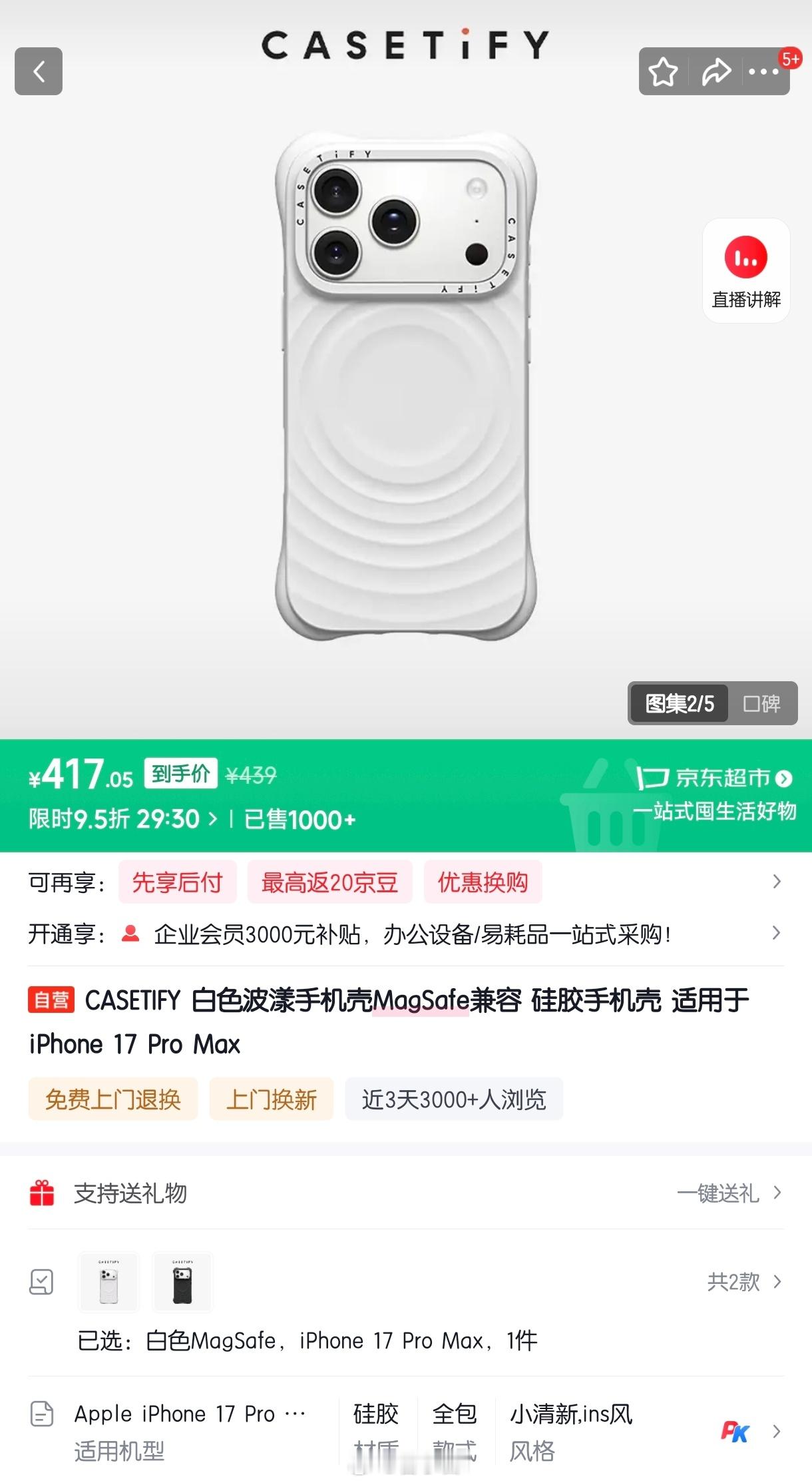 这个 400 多的手机壳我还真买了 … 材质不耐脏，磁吸力度很弱，手感也不如凯夫