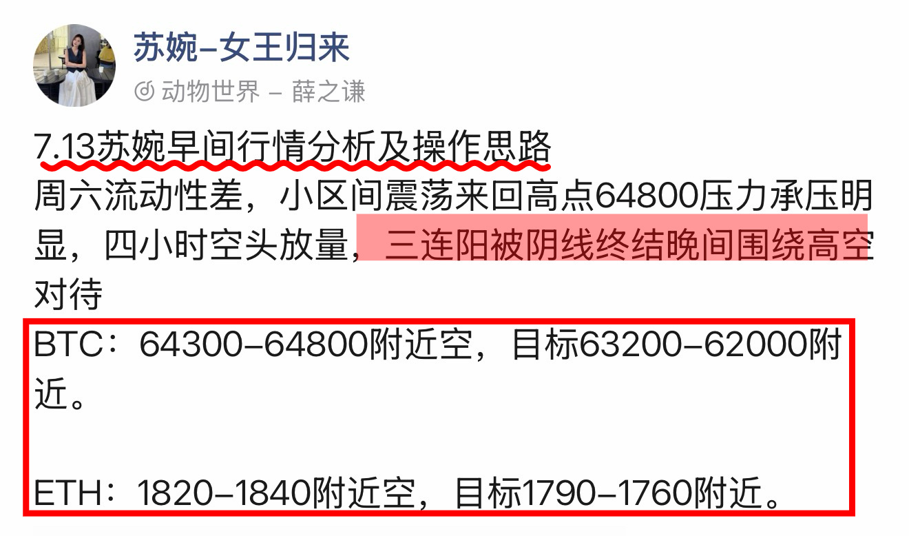 早上高倥，九百🏠四十⚡️轻松落袋，实磐低位全清～ 币圈