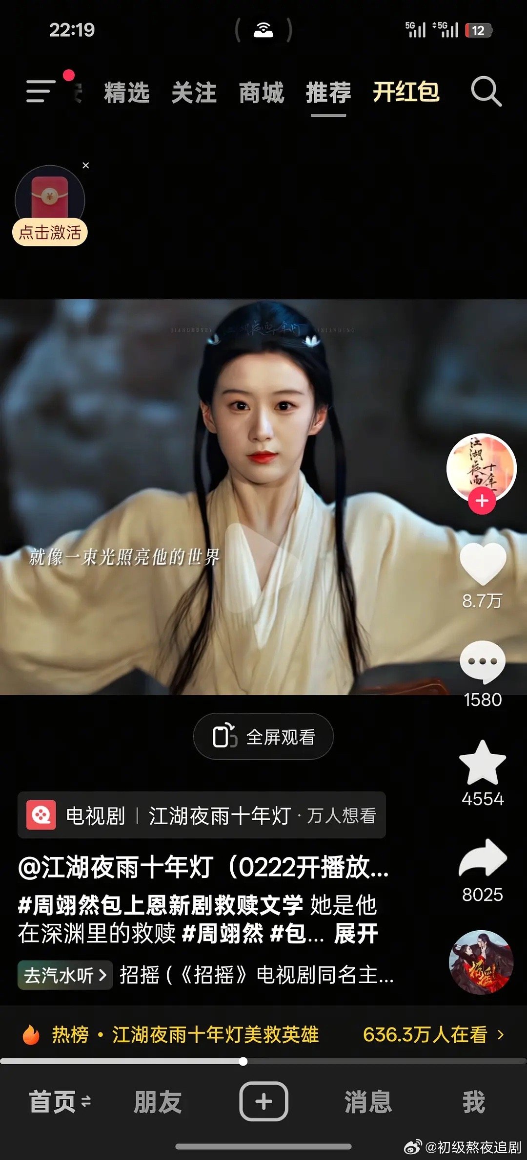 包上恩是不是想演刘诗诗这个感觉 