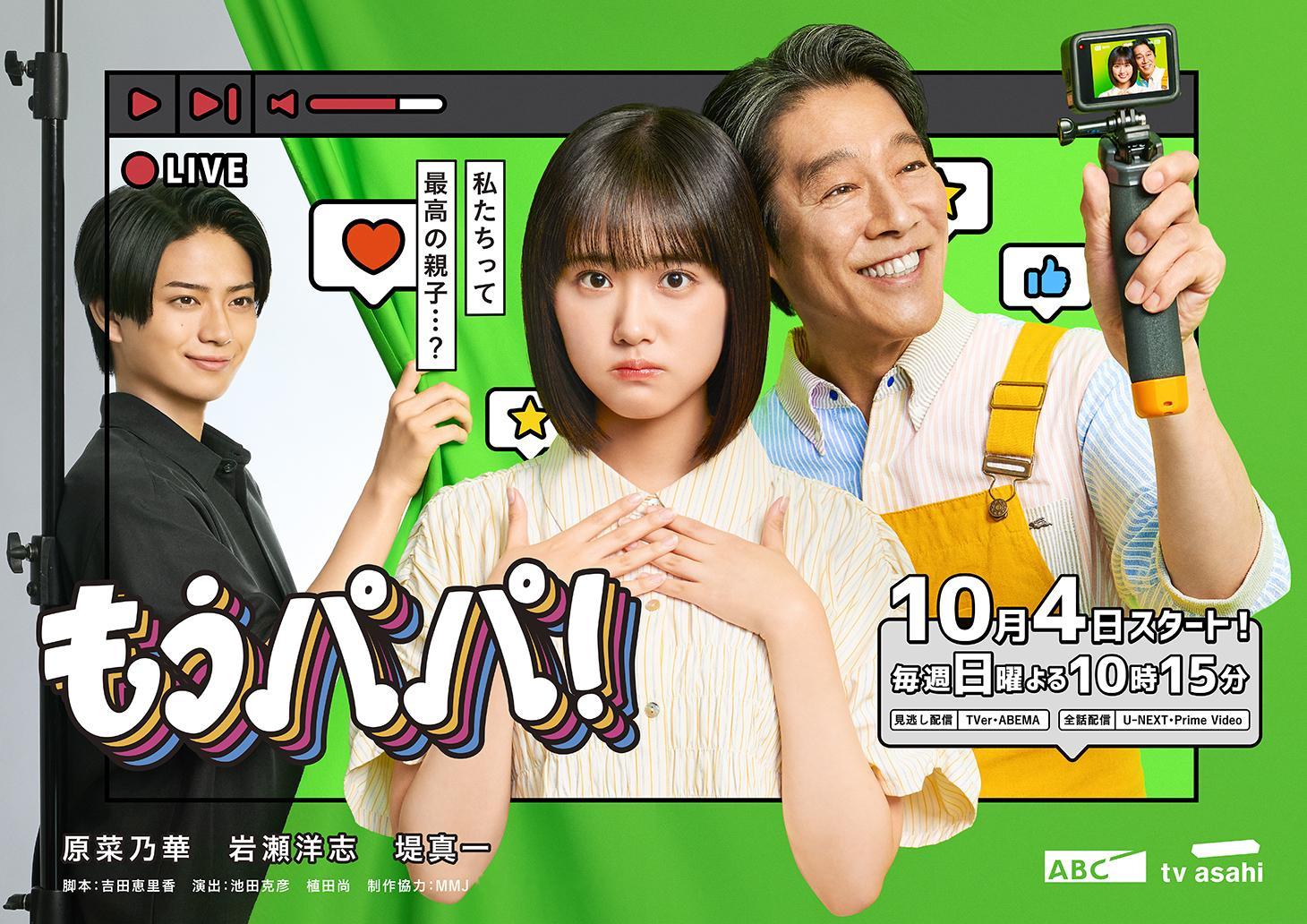 够了，爸爸！ ​​​