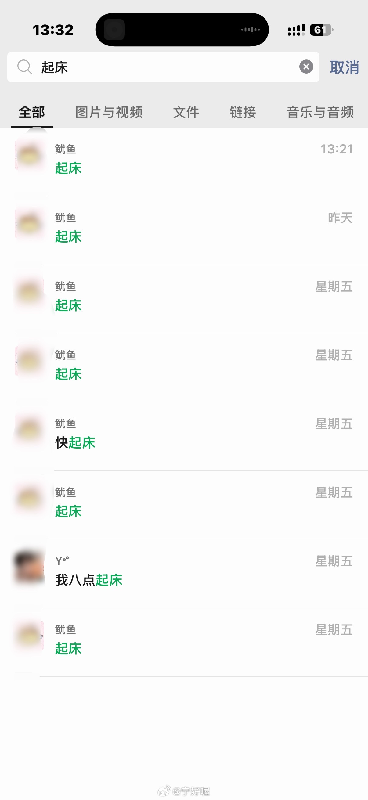 这个入每天都在提供叫醒服务。 ​​​