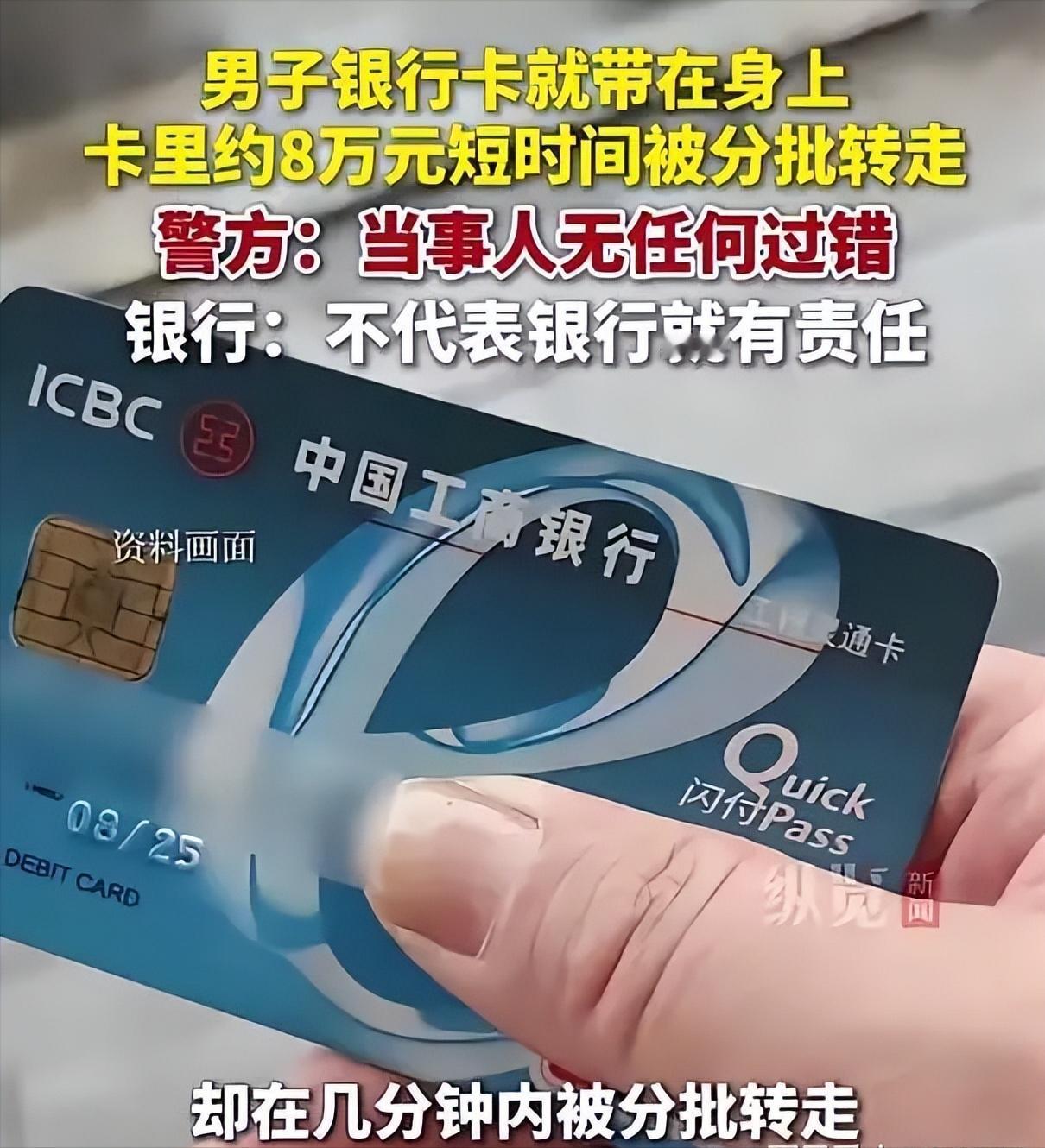 “银行这事彻底闹大了！”湖北十堰的周先生等着卡里的钱给患癌妻子抓救命药，查账时直