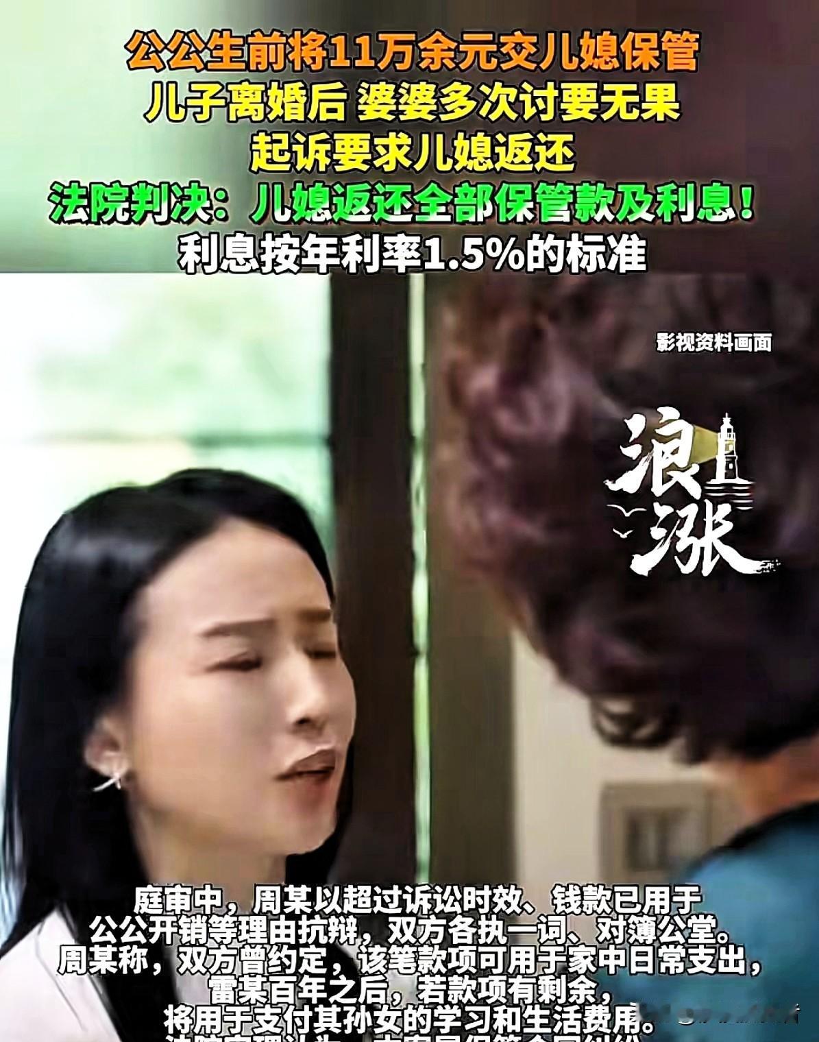 “贪心不足！”四川攀枝花，老人将自己的115000元存款交给儿媳保管，老人去世，