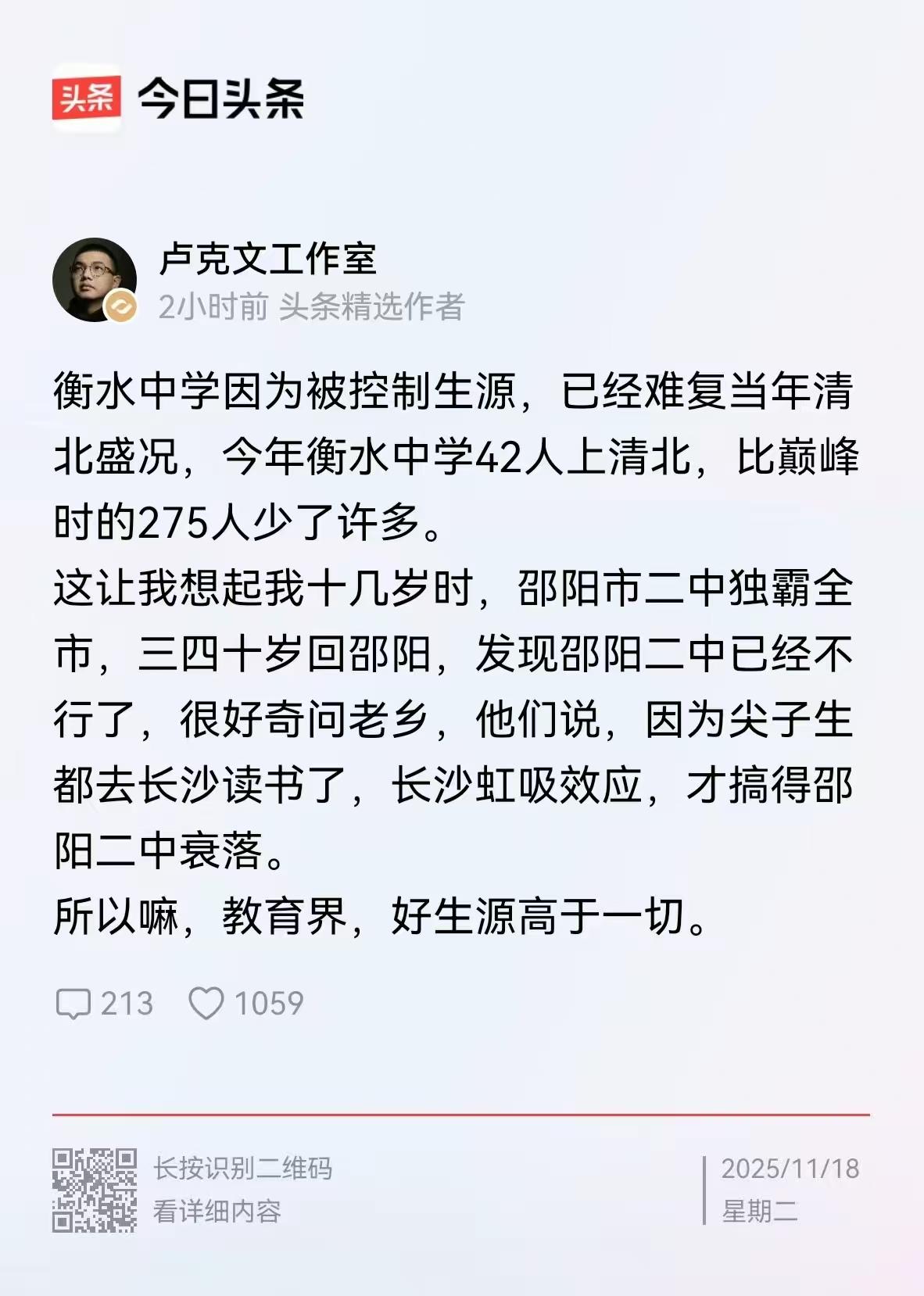 不发展不行，畸形发展也不行。不管是衡水模式，还是散养模式，该上清华学生都能上清华