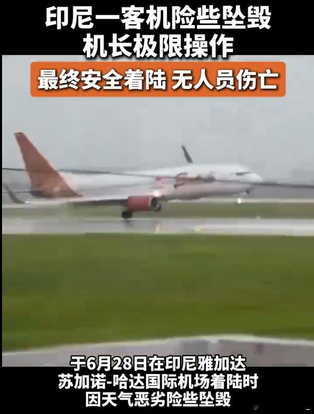 印尼一波音737客机险坠毁 波音你....虽然是目前世界市场占有率最高的飞机机型