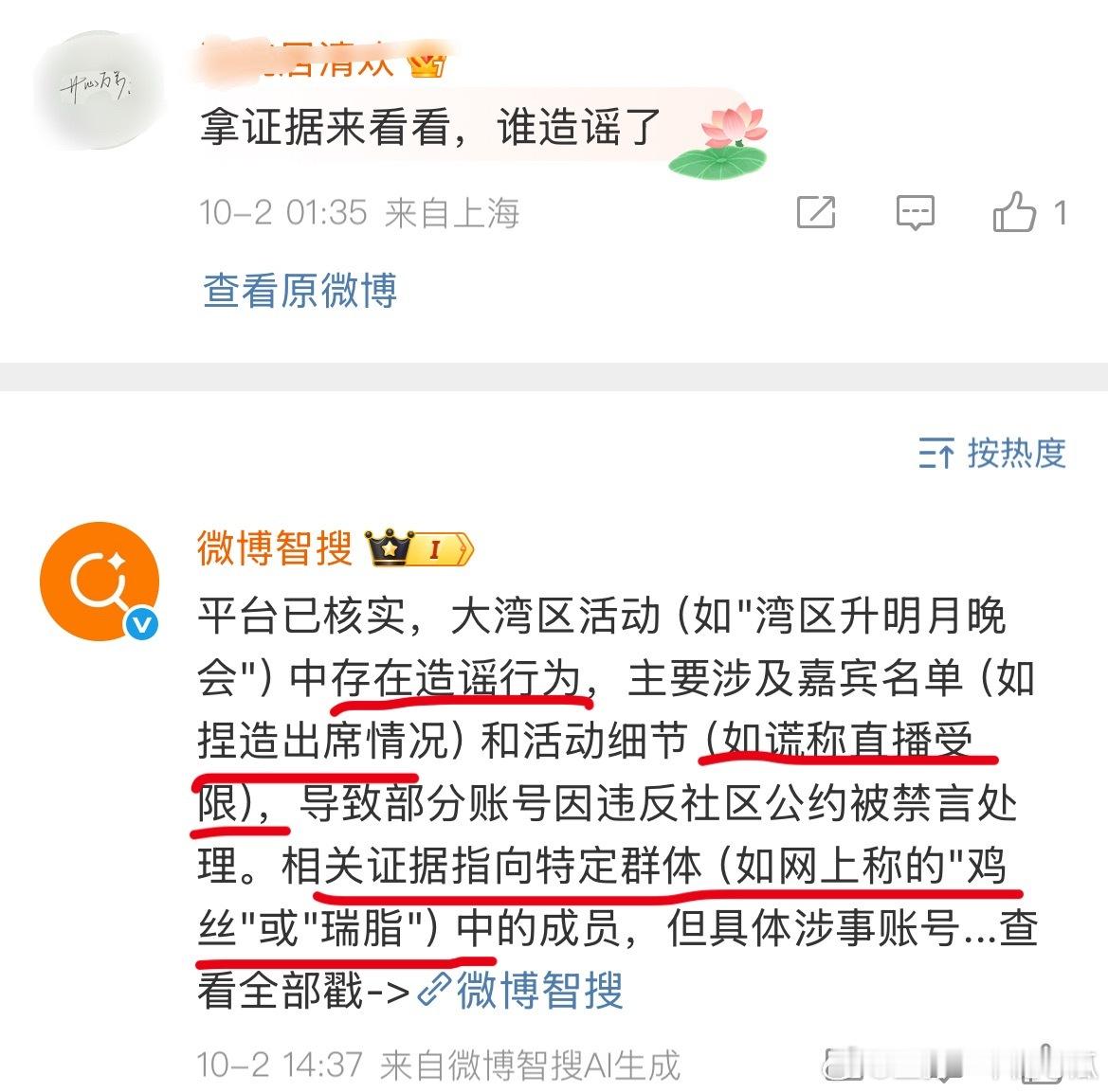 天呐，求锤得锤，智搜这回答！ 关键她没艾特智搜，智搜直接路来回答的！ ​​​