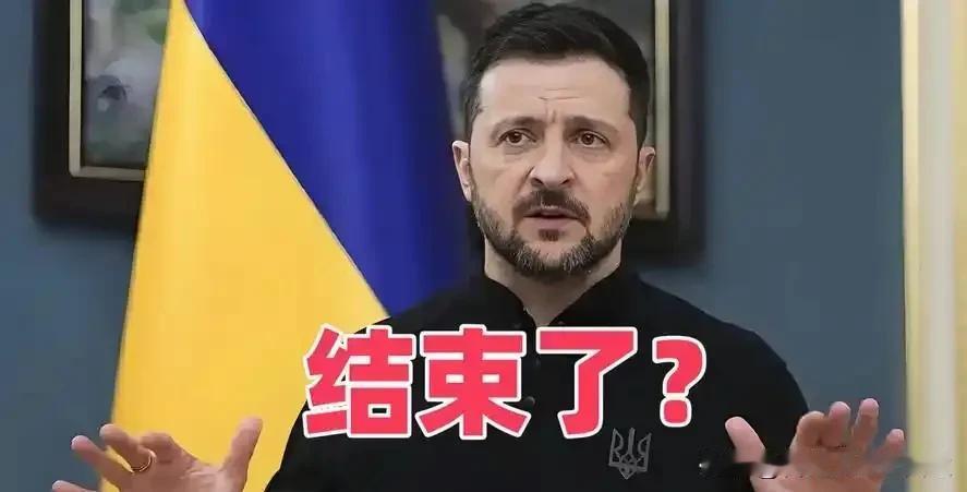 美俄乌三方“死磕”到8月8日？特朗普最后通牒曝光，泽连斯基急眼了！
 
2025