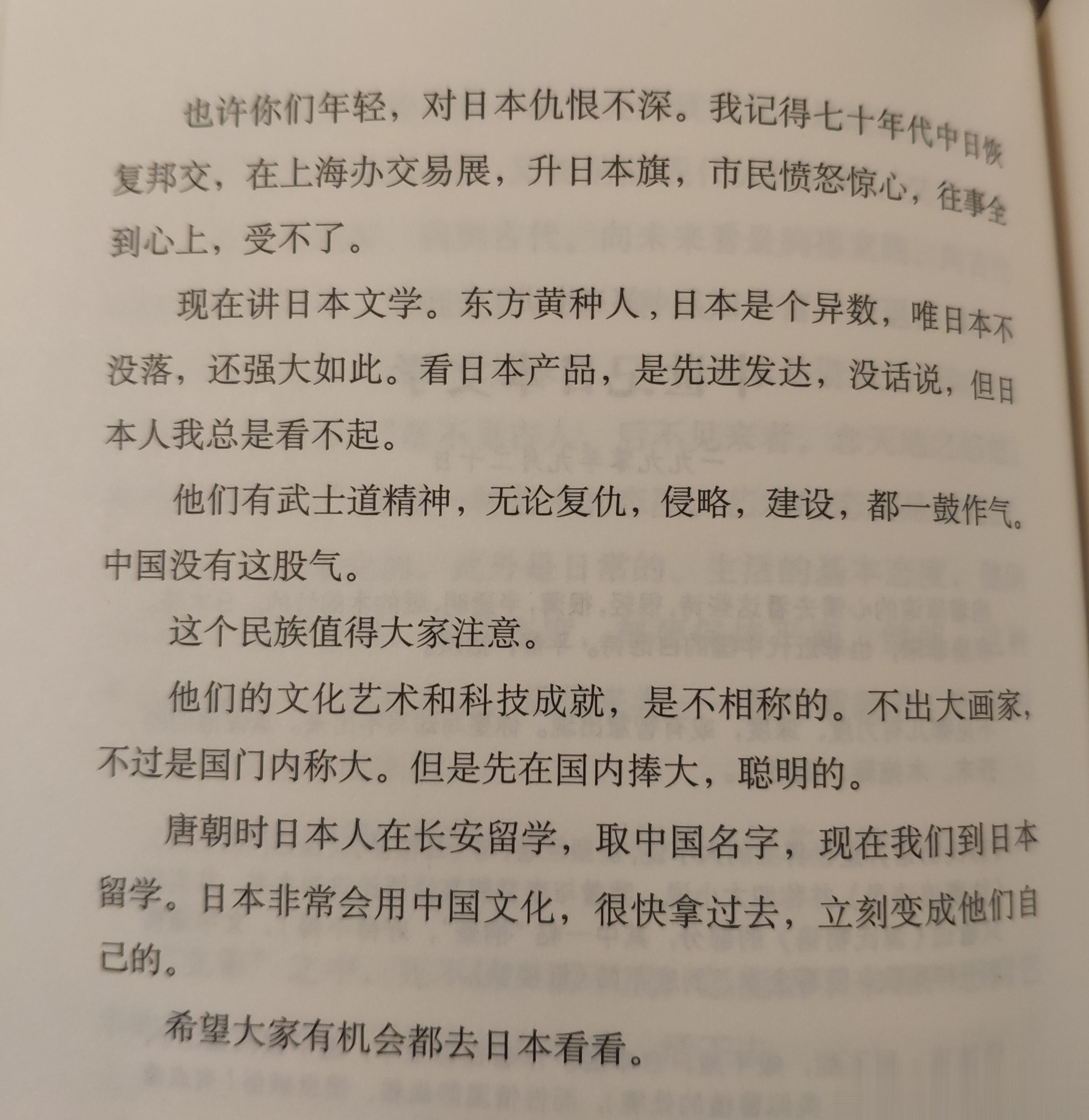 #日本正采取卑劣手段对中国倒打一耙#著名作家木心是如何评价日本人的呢？“现在讲日