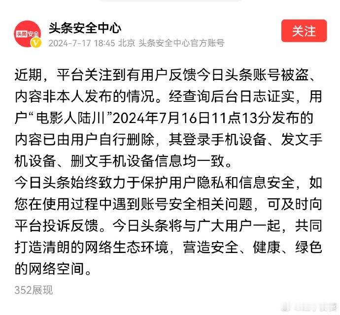 #平台说陆川没被盗号##陆川没被盗号# 平台说陆川没被盗号，你怎么看 ​​​