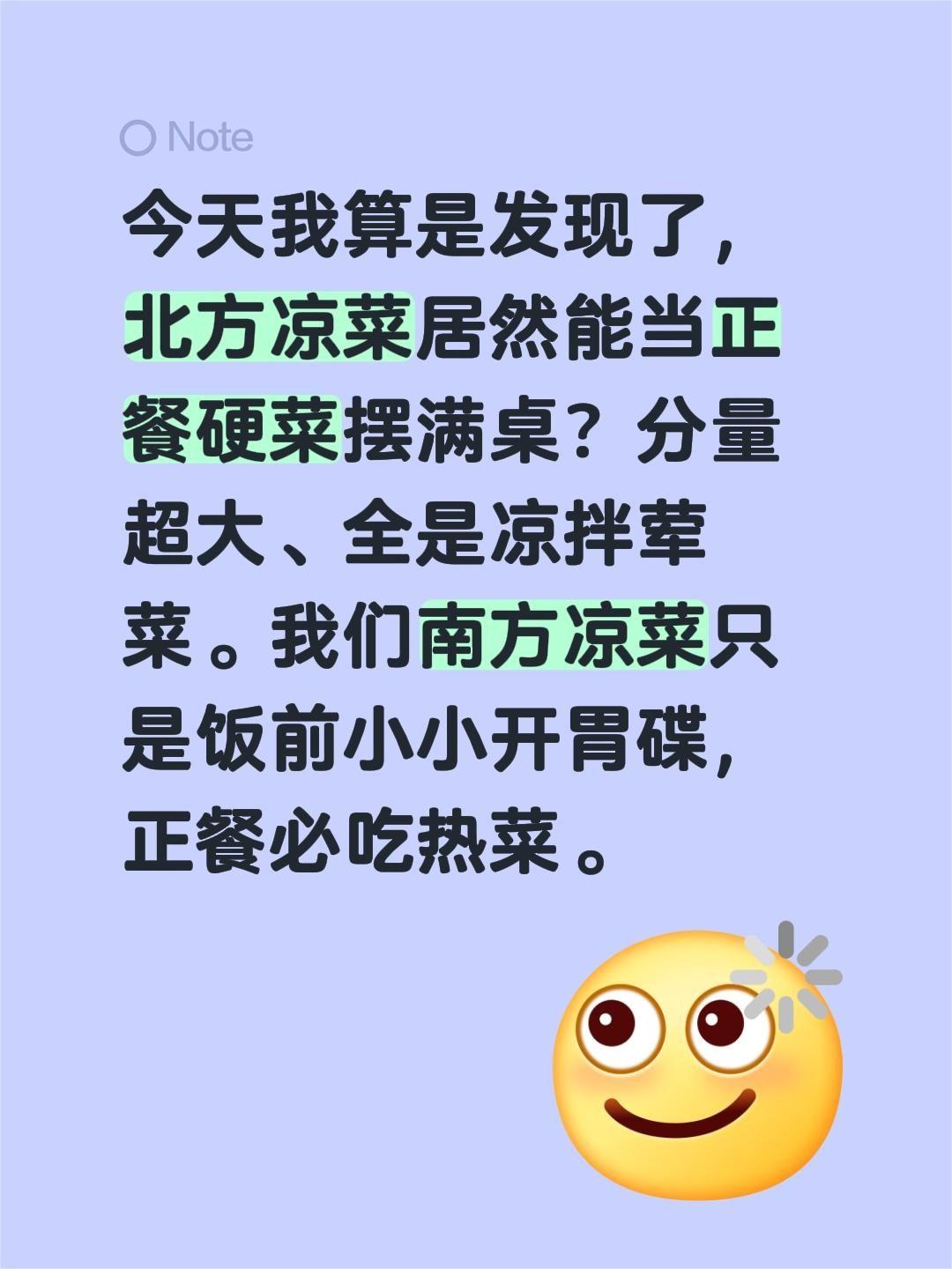 一桌饭到底几个凉菜？今天我算是发现了，北方凉菜居然能当正餐硬菜摆满桌？分量超大、