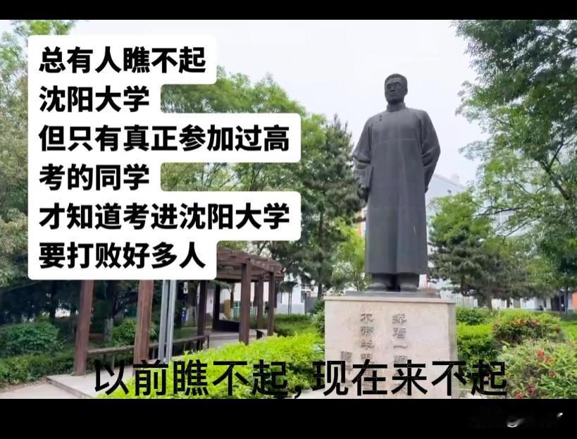 高考之前，你的老师对你说…….
高中的时候班主任看着模考成绩说很大一部分人沈大可