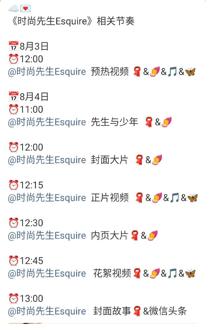 李昀锐《时尚先生》预热，一线男刊来了，时尚资源也太好了吧[good] ​​​