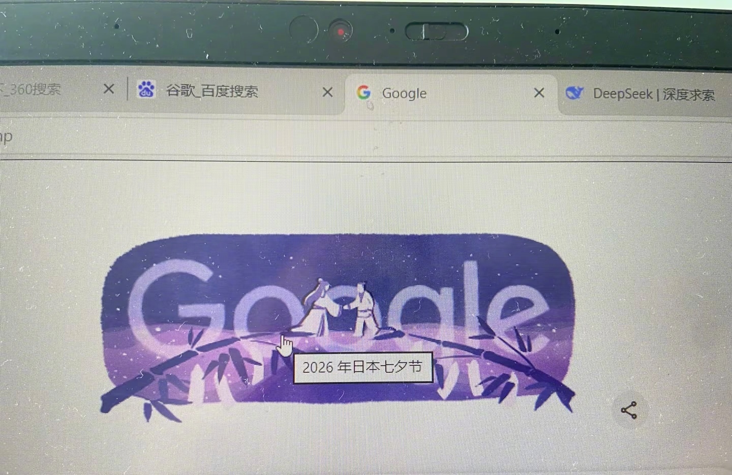 谷歌是不是有什么大病啊？！！七七事变七七事变87周年