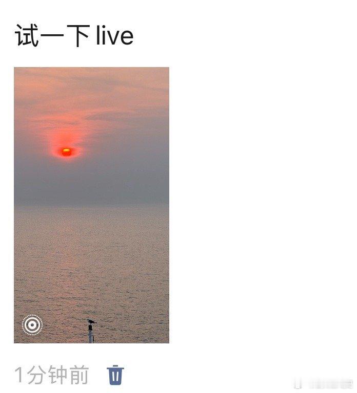#微信朋友圈支持live图#微信更新完确实可以了 ​​​