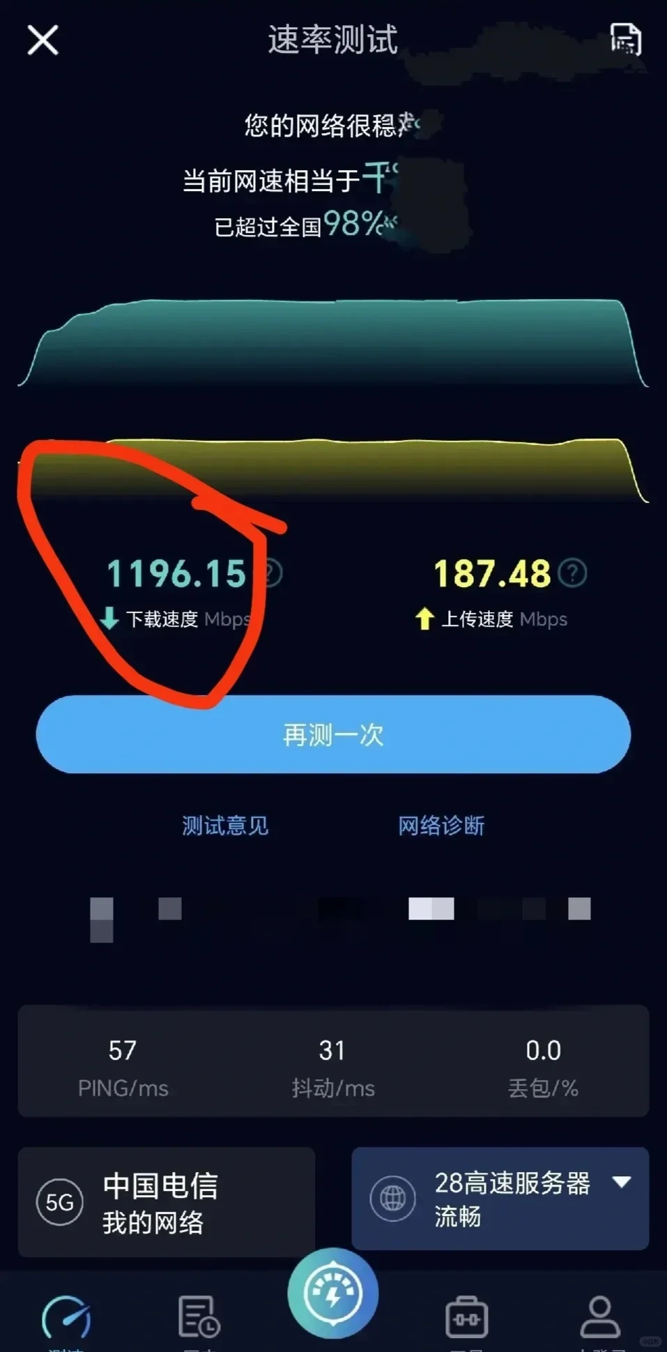升级系统后，5.5G网速有多强？