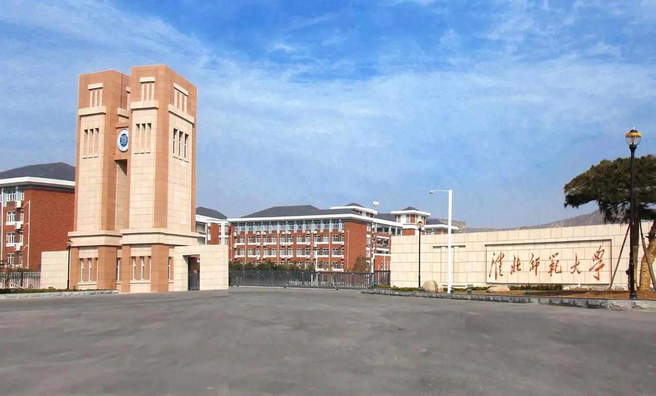 安徽省淮北市的四所高校排名（含专科院校）。

第一、淮北师范大学。淮北师范大学在
