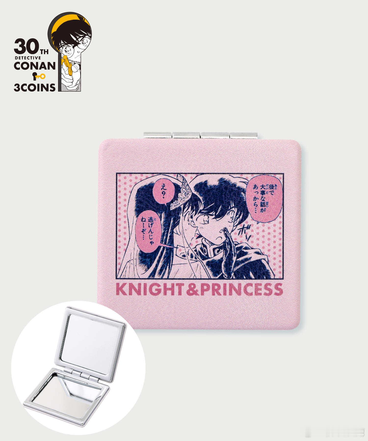 名侦探柯南 × 3COINS微缩镜子#名侦探柯南##二次元新鲜事# ​​​