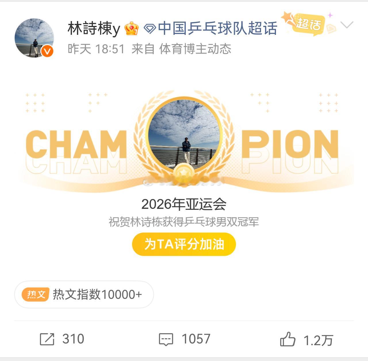 林诗栋金牌林诗栋4-0横扫王楚钦，拿下亚运会男单金牌！  这是林诗栋本届亚运会的