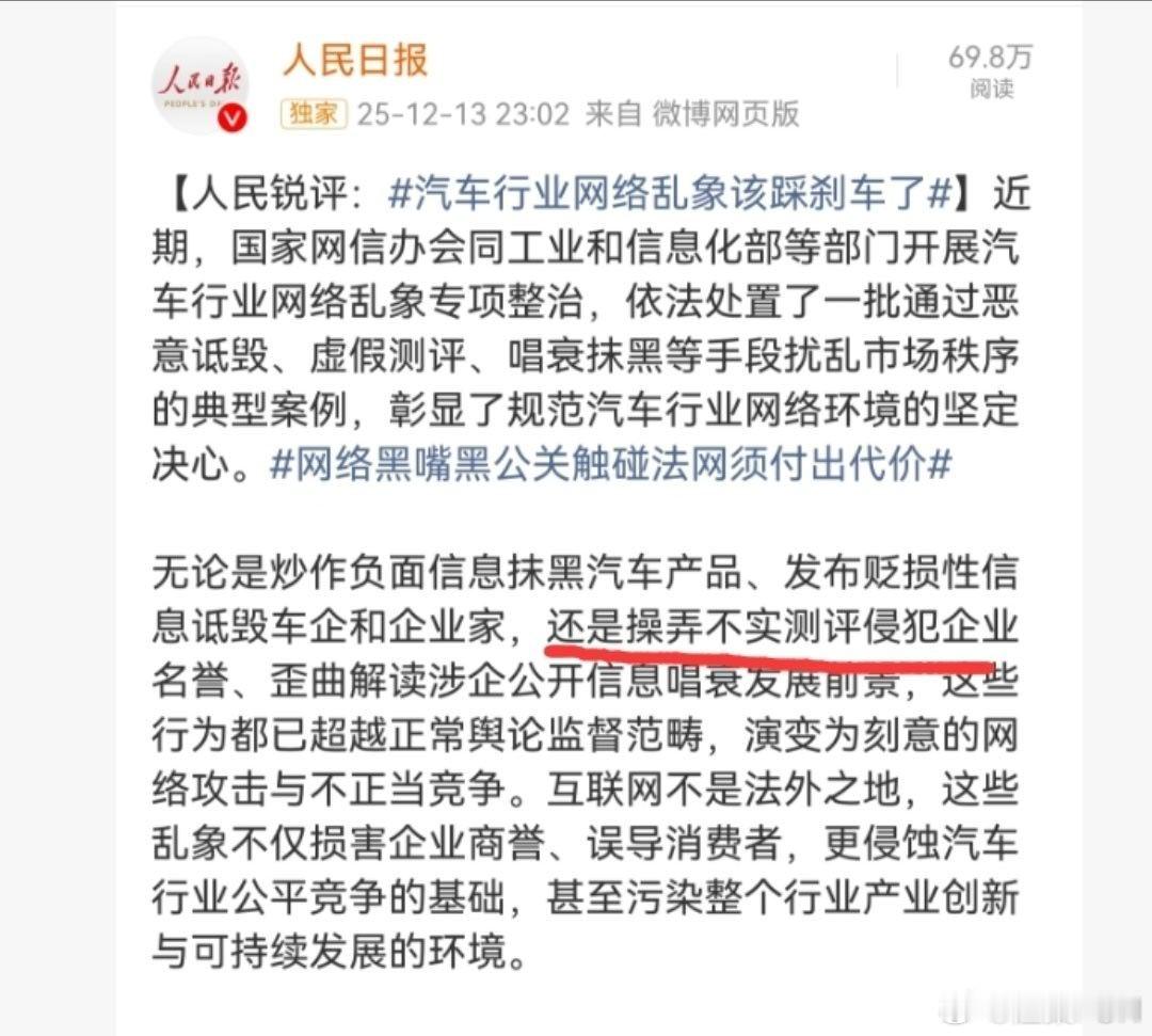 懂车帝弄的尊界洋葱测试，是不是也要解释解释？ 