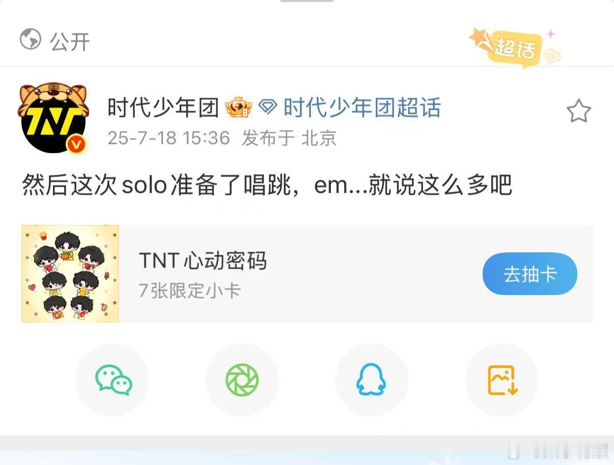 丁程鑫这次solo准备了唱跳丁程鑫solo准备唱跳丁程鑫这次solo准备了唱跳，