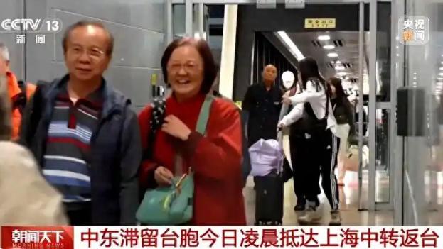 70多名台胞在中东遇到战争，无法返回台湾，在他们陷入绝境的时候，大陆让他们回家！