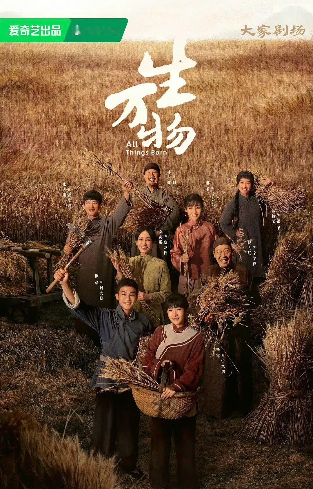 杨幂的《万物生》即将开播，秦海璐、倪大红、林永健给她配角，会爆吗？[思考][思考