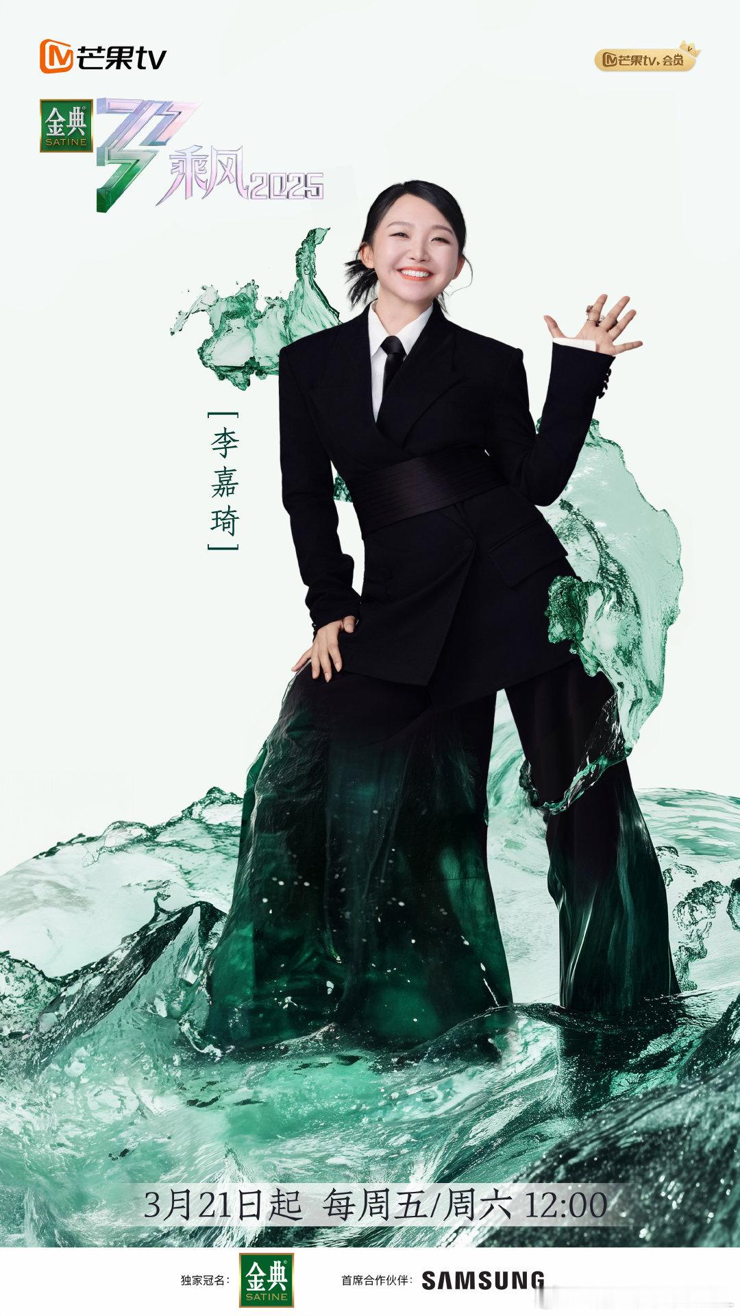 李嘉琦换新风格了  李嘉琦驾到通通闪开！ 姐姐的每一个风格我都好喜欢 每一次都让