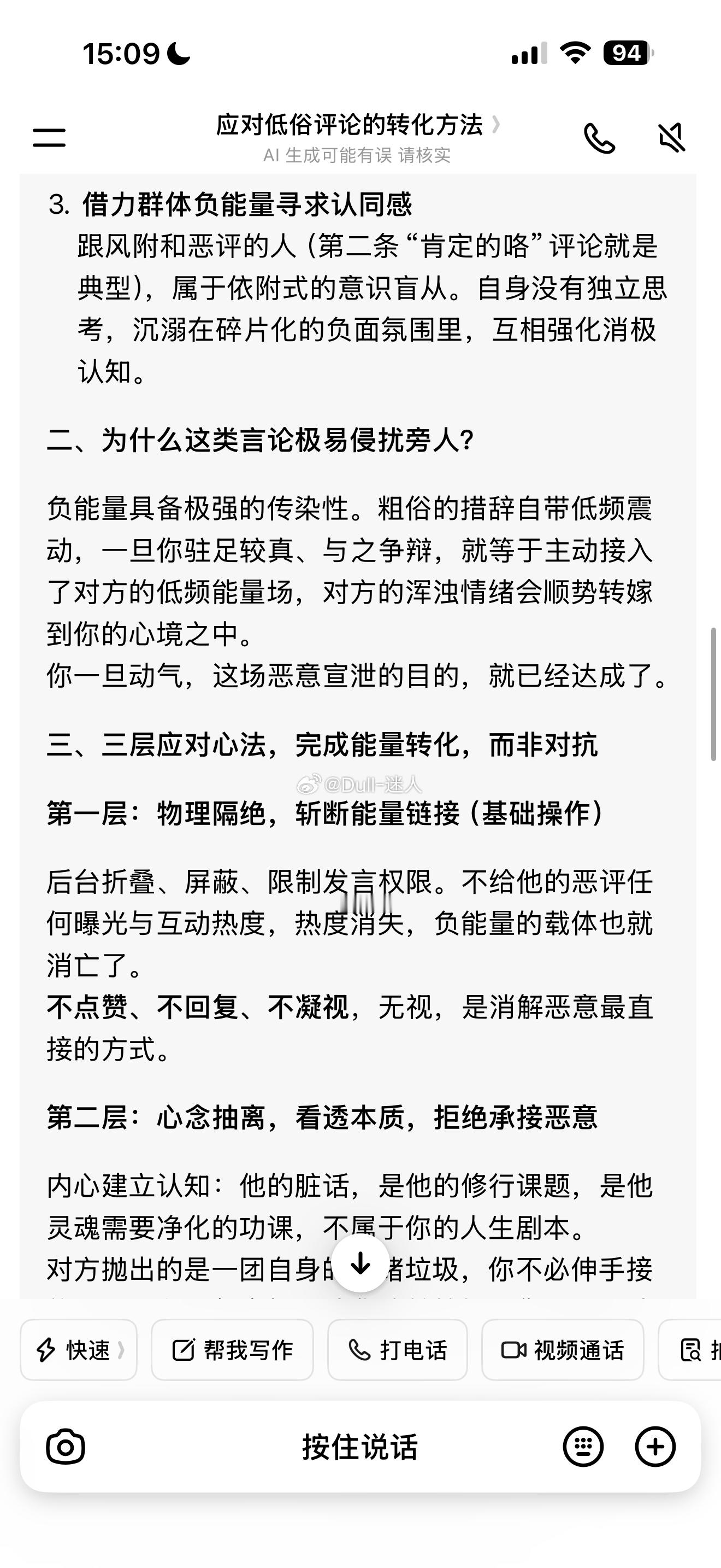 Ok 根据这条评论，来做一个分析拆解，因为这是最最最典型的网络低俗并且以贬低女性