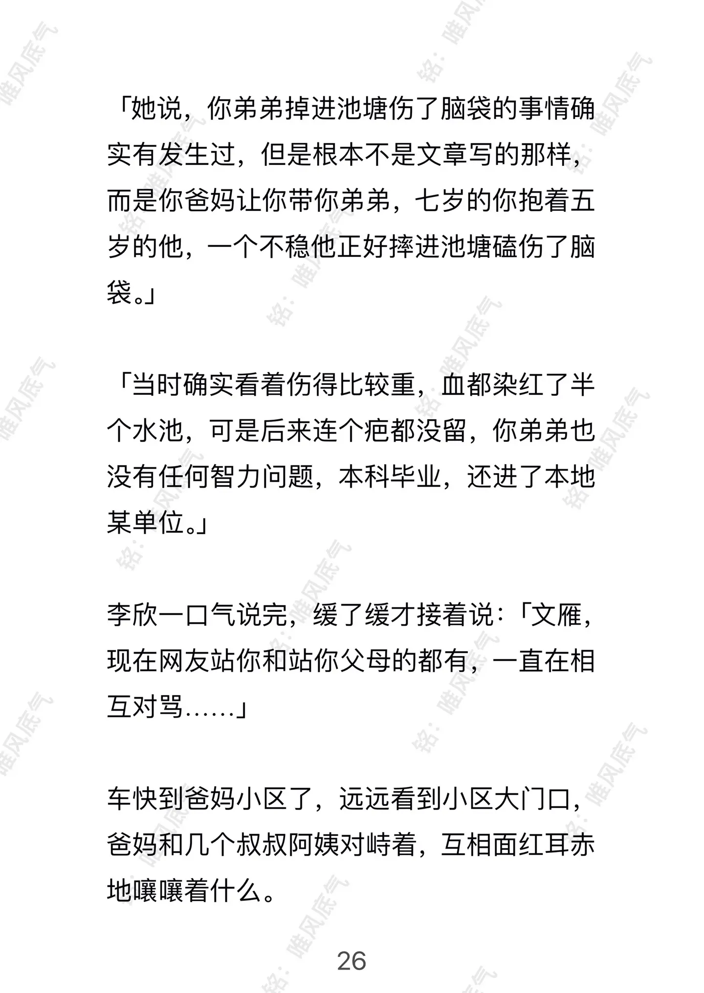 已完结 反转 大女主 现代