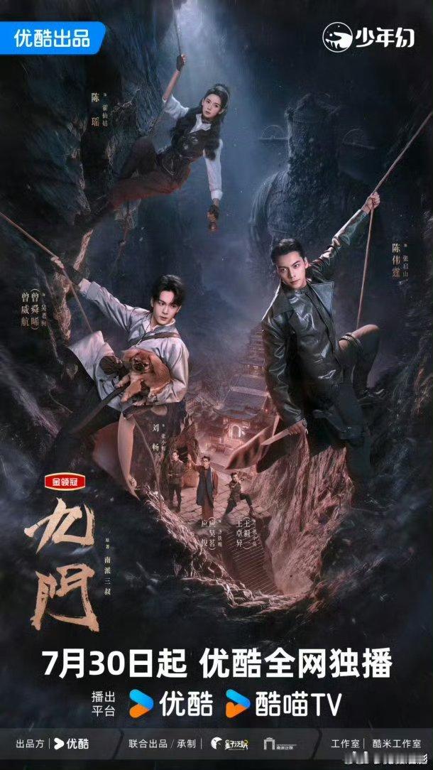 九门  更01-08集kk:网页链接