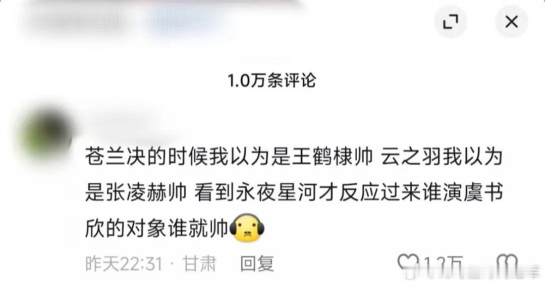 杨紫就是这样，不过杨紫剧粉盘大，确实能带一波流量。丁禹兮如果这次爆不出来，虞书欣