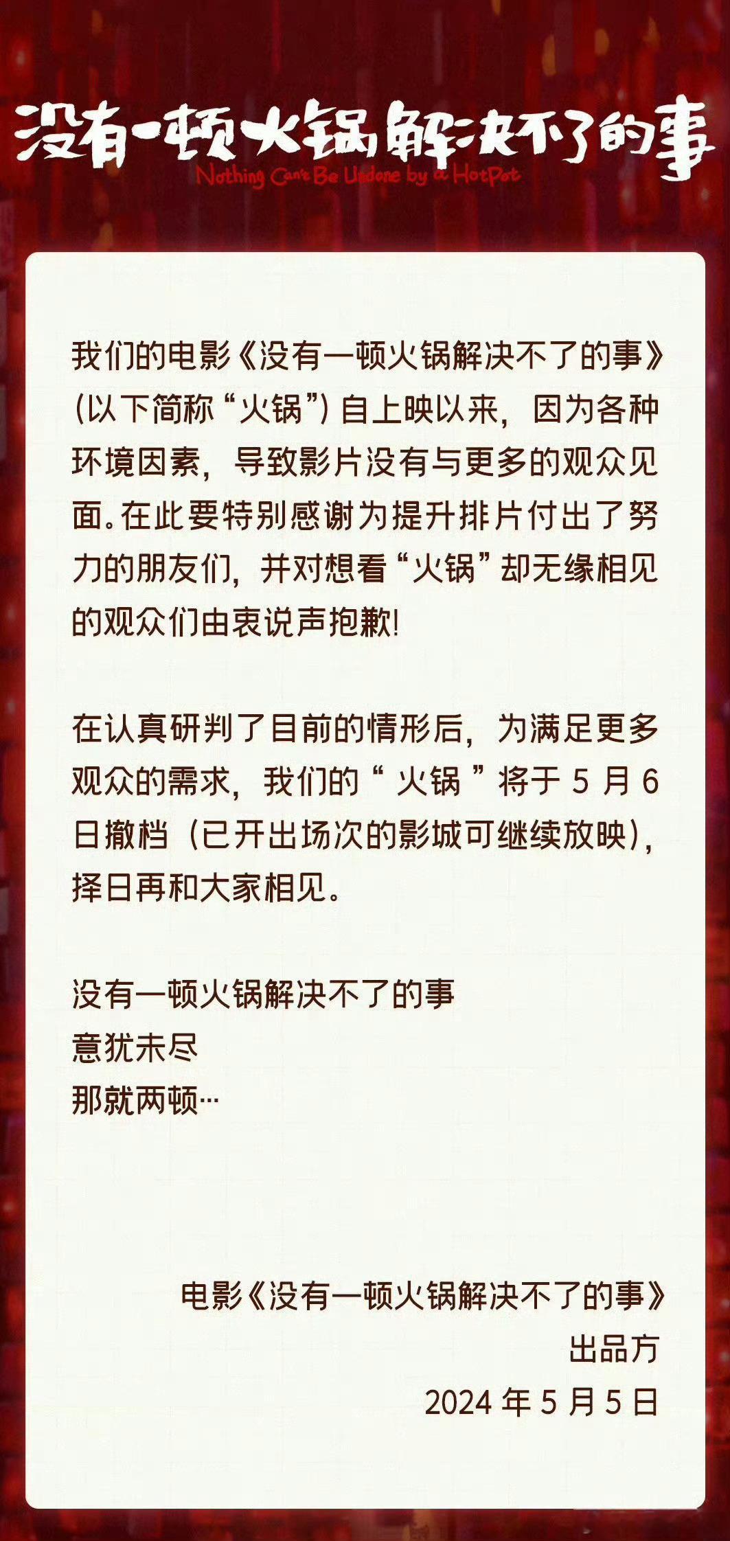 刚出现在映电影撤档改期再上这事儿的时候，我还觉得档期太挤了，有些不该往人山人海里