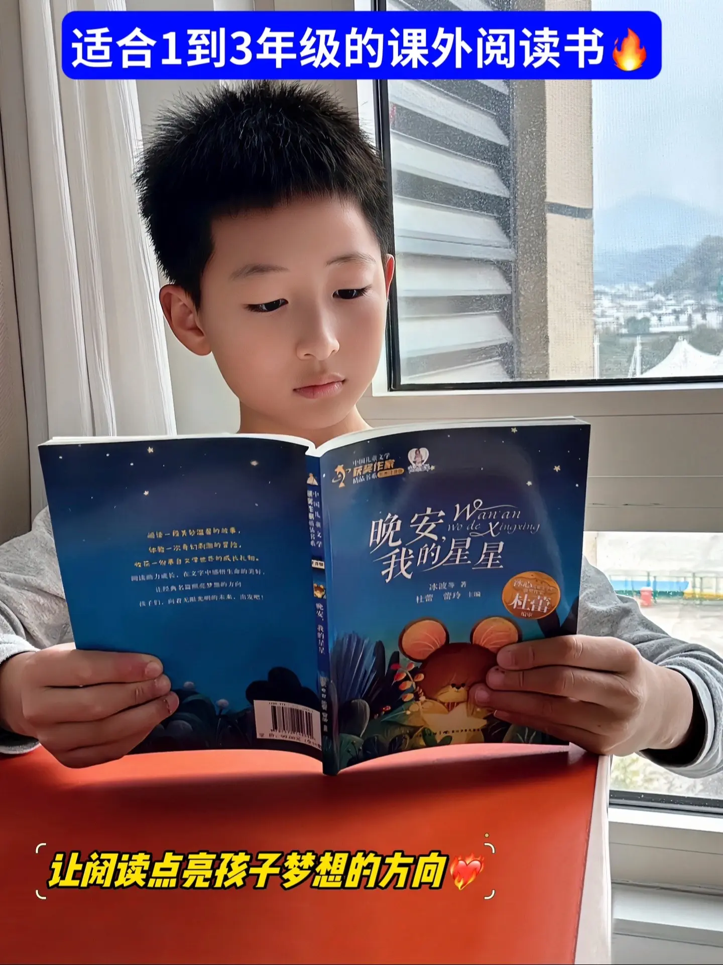 三年级之前让孩子读完，这套中国获奖作家的精选儿童文学作品集，精选金波...
