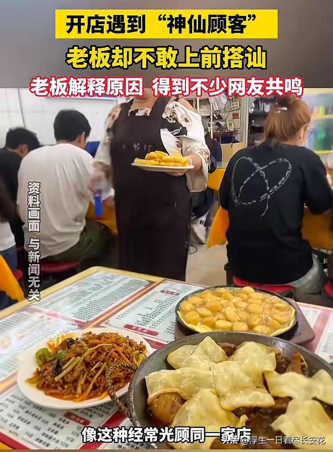 不少懂行的店主都发现了店里这类“固定NPC”式的熟客：他们次次独自来店消费，从不