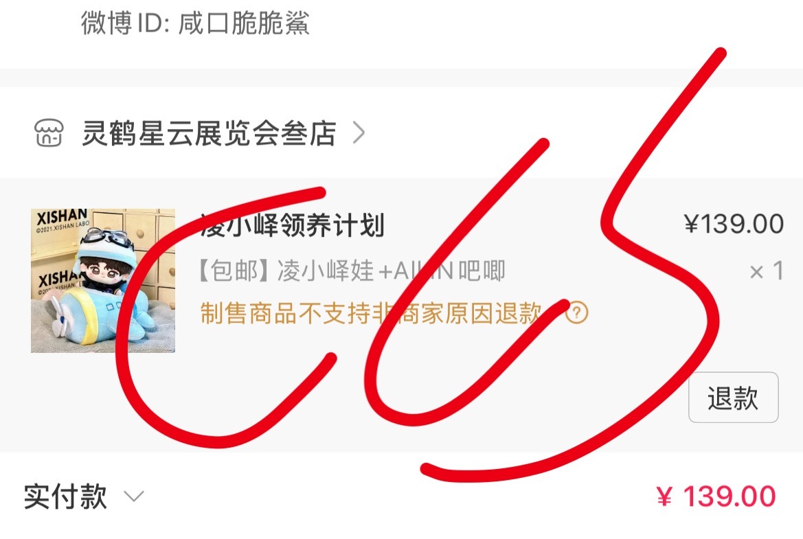 张凌赫  把娃领回家～ 