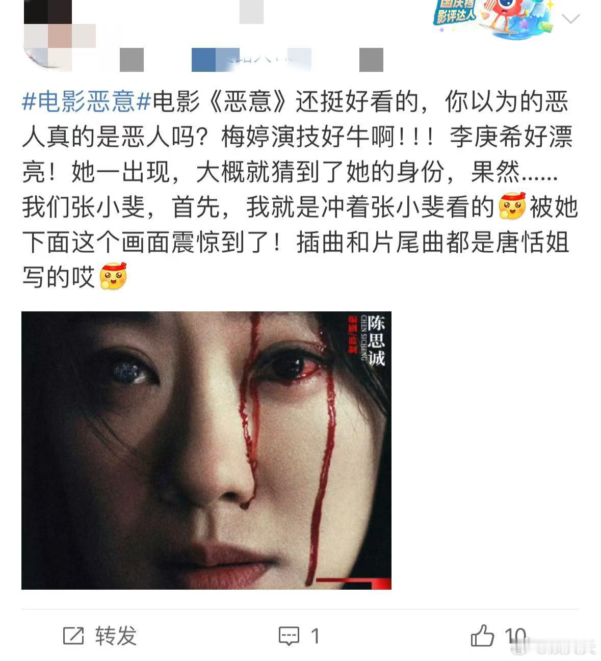 恶意点映口碑 《恶意》点映口碑逆袭！紧凑剧情全程高能，全员演技炸 裂，观众好评刷