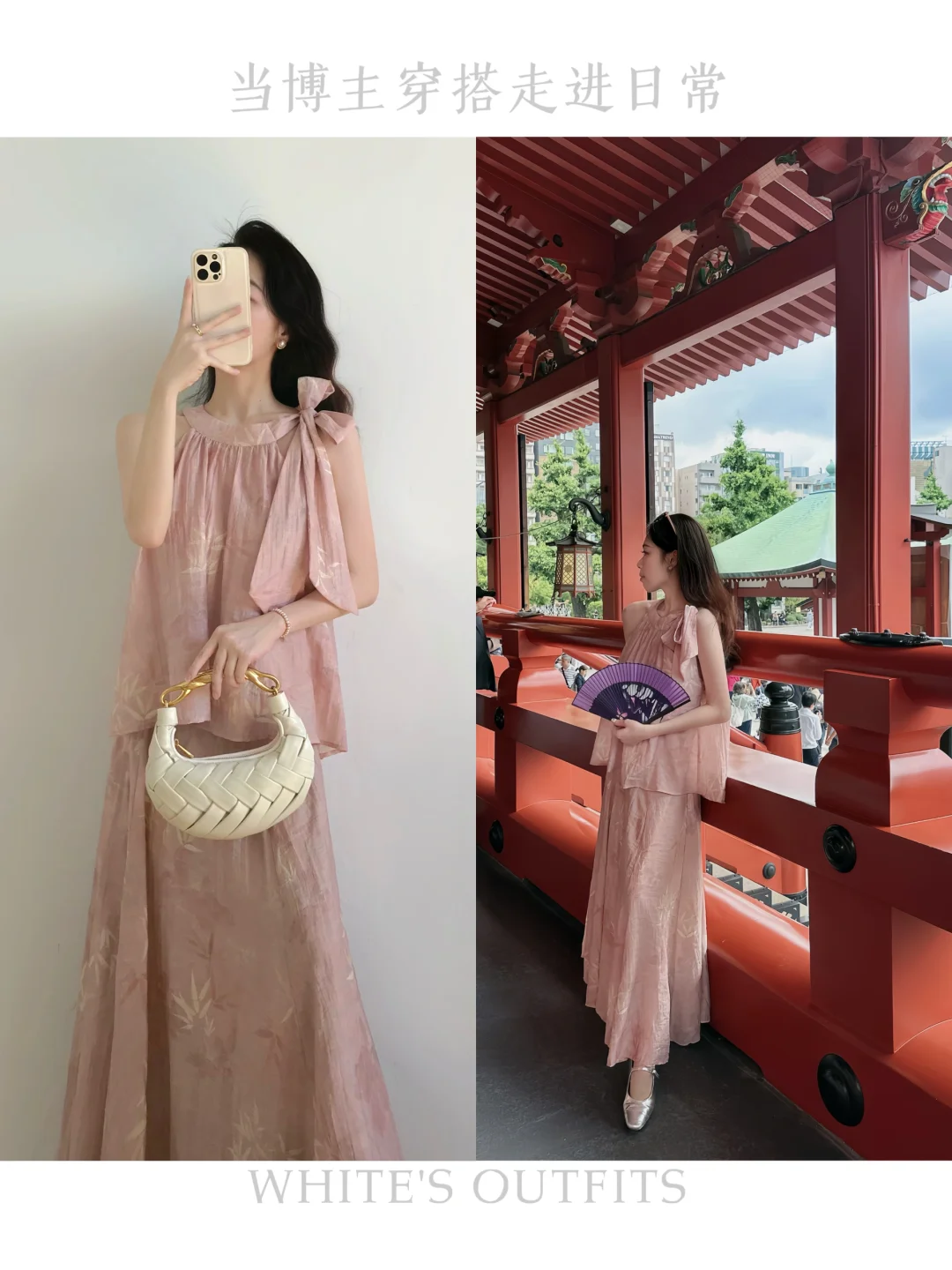 当博主穿搭走进日常 | 155小个子长裙篇