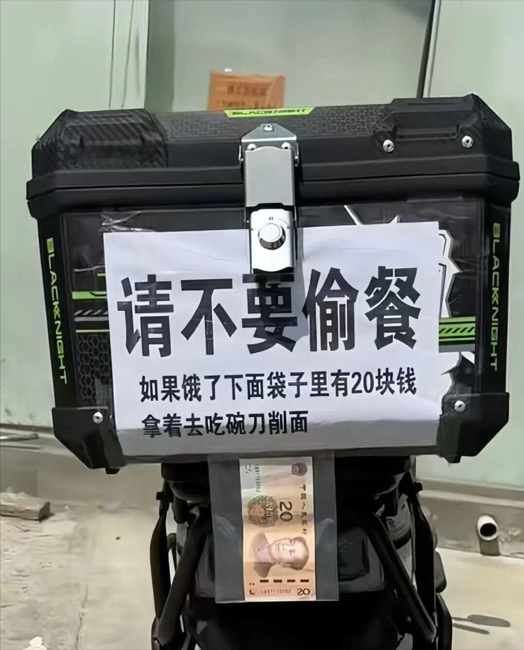 会不会有人在“偷餐”与“偷钱”之间，选择了“偷车”？

哈哈哈哈[捂脸][捂脸]