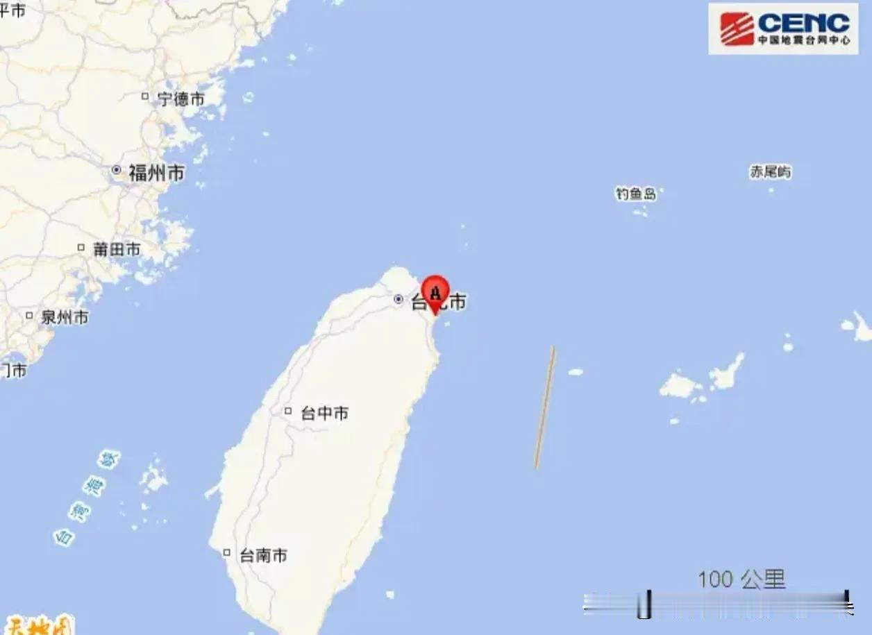 突发！台湾宜兰县海域发生4.8级地震，福州、台北等多地震感明显

就在刚刚，20