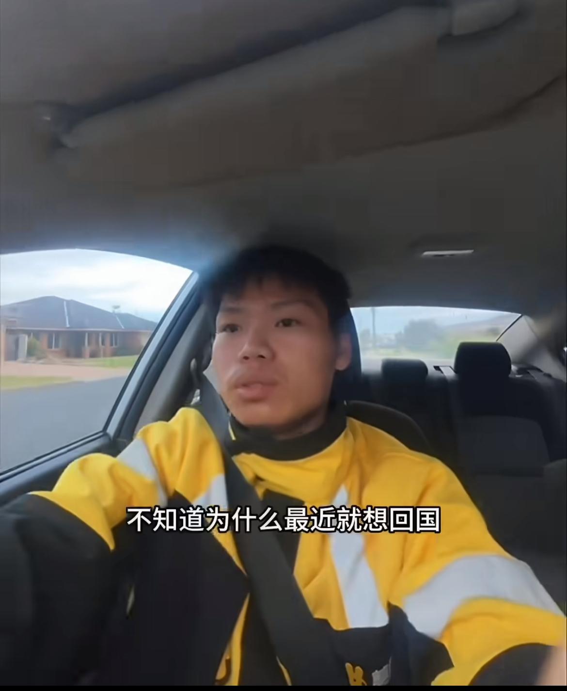 去澳洲送外卖后彻底改变了想法，现在特别迫切地想回国，以前一直以为可以年入百万，现