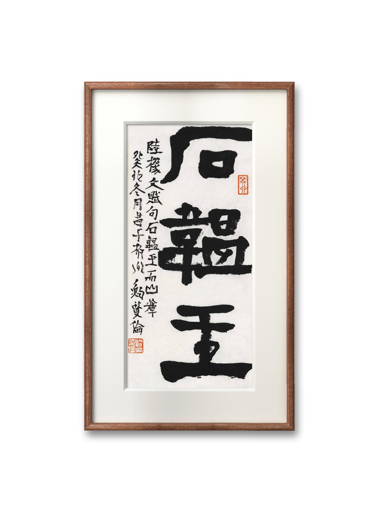 李刚田评鲍贤伦：站在当代立场重新解读古人

李刚田评鲍贤伦，关键在“站在当代立场