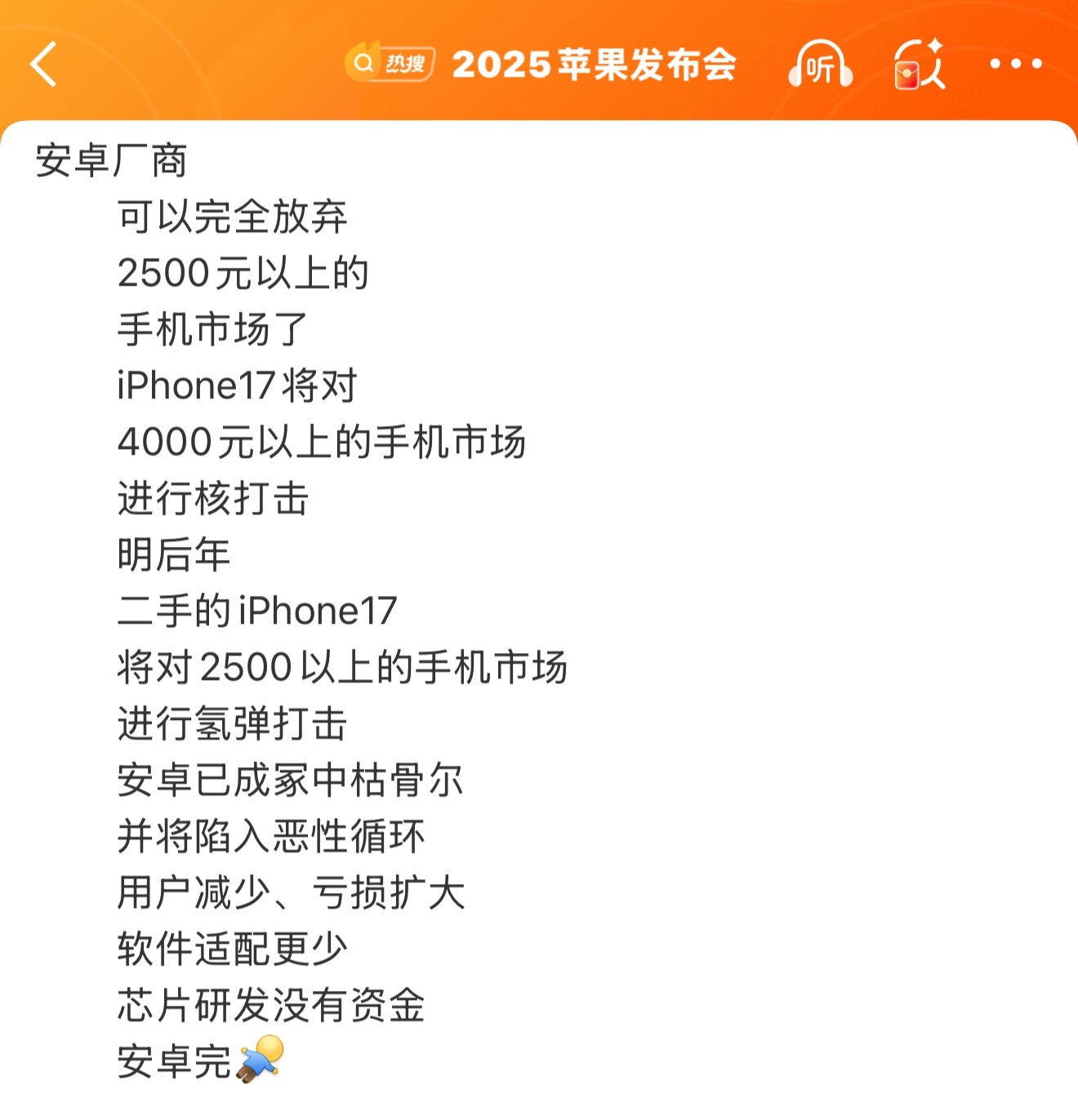 苹果为啥要给iPhone17数字款下放高刷，为啥数字版的256版本要坚持5999