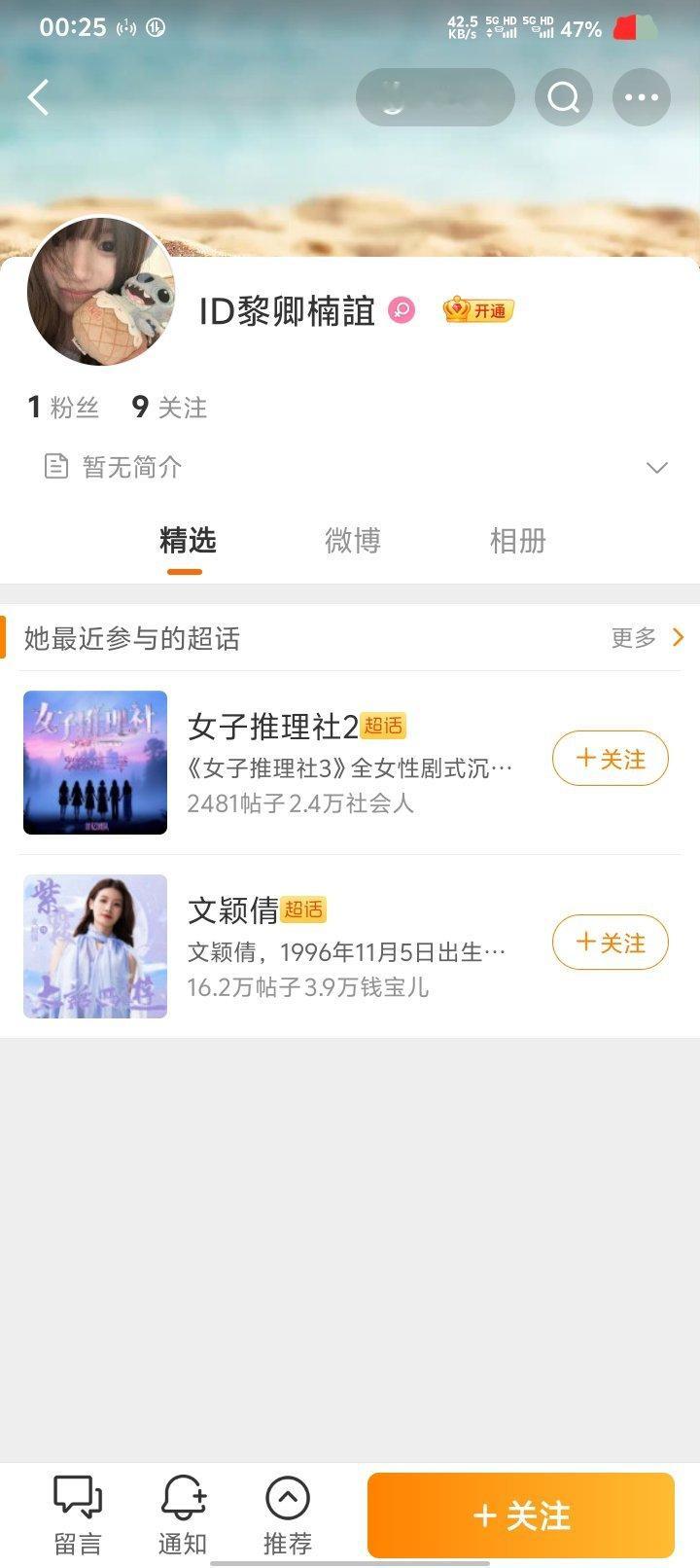 ❗️❗️❗️声明一下❗️❗️❗️下面的这个耗不是我的小🎺是盗用我名字的 不要被