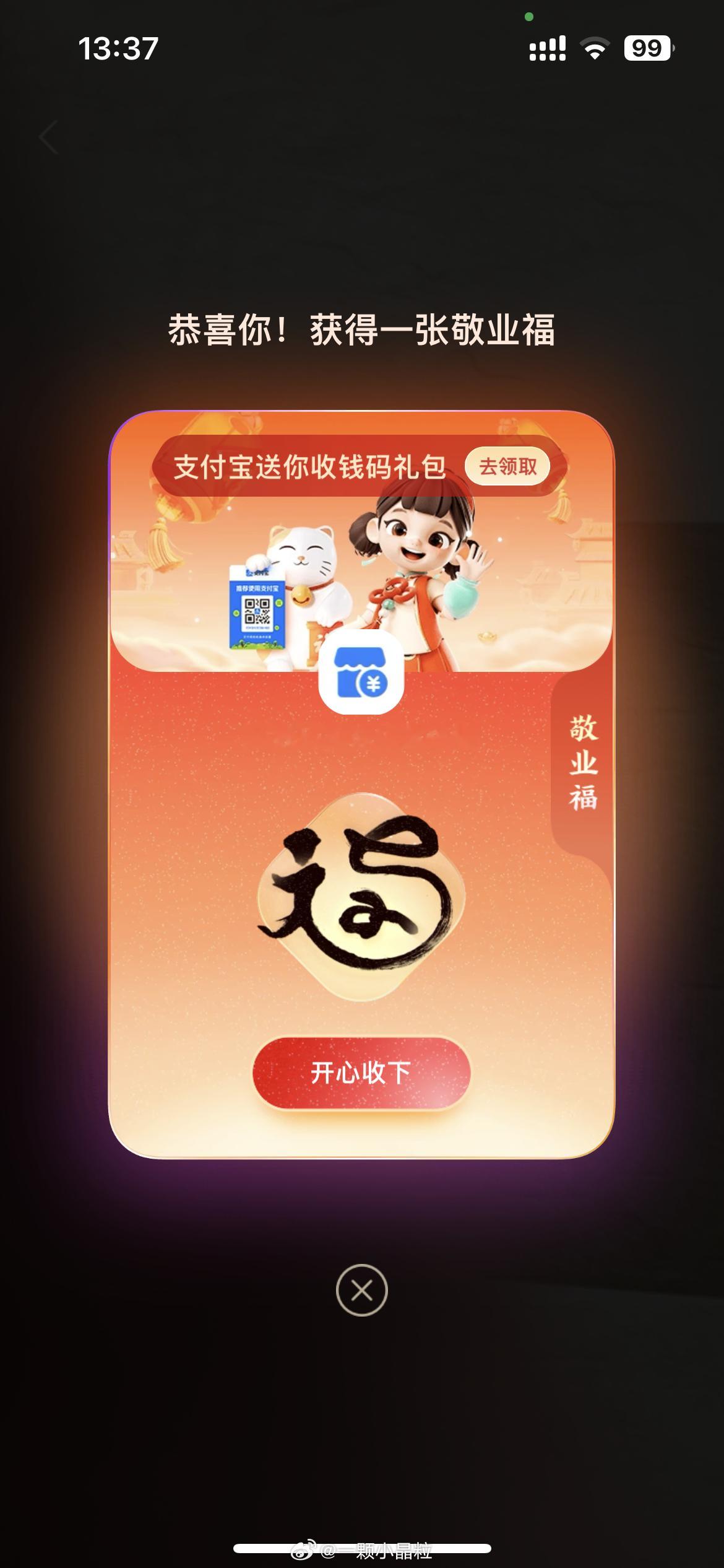 [七时吉祥]#集五福# ​​​