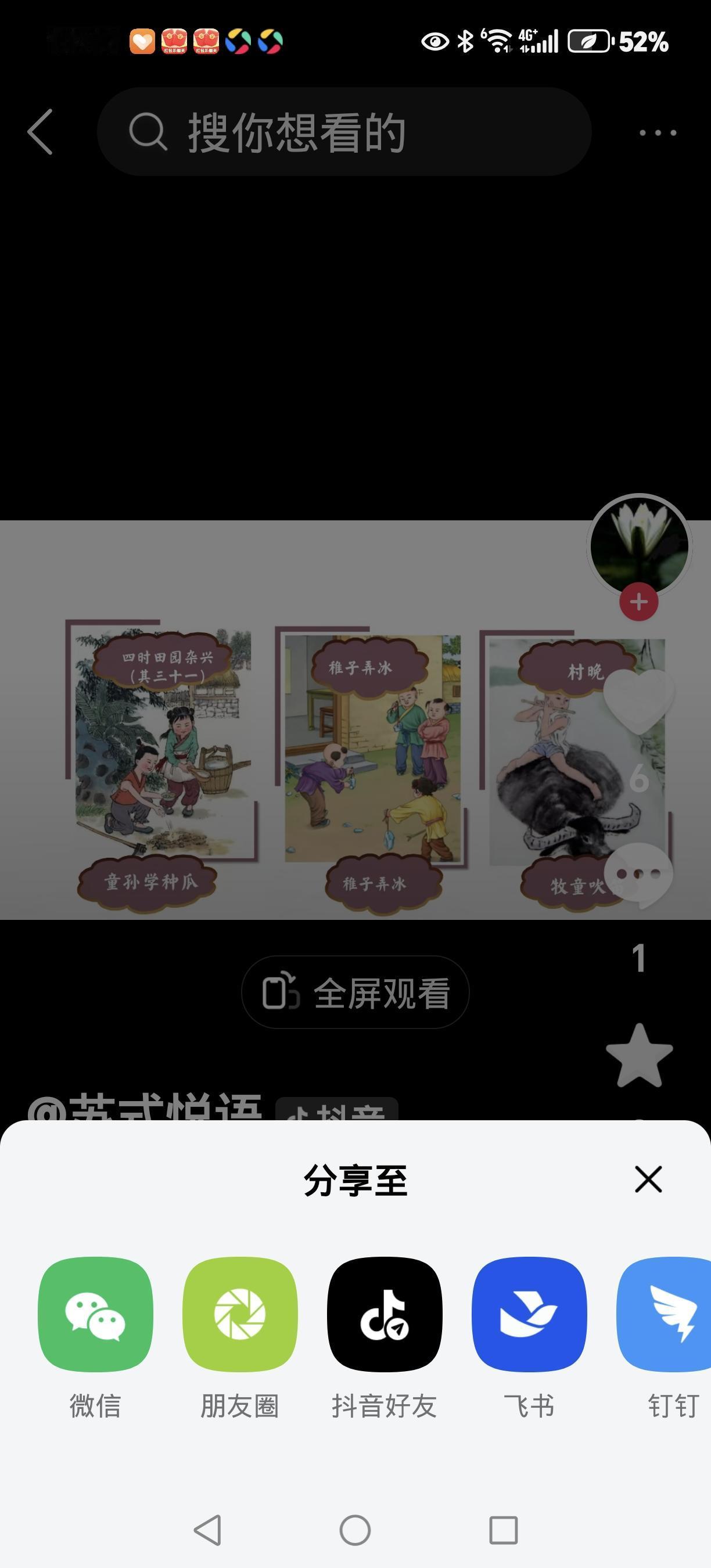 古诗还能这么学？“改写+赏析”让经典不再“高冷”
 
想让孩子读懂古诗文，又怕枯