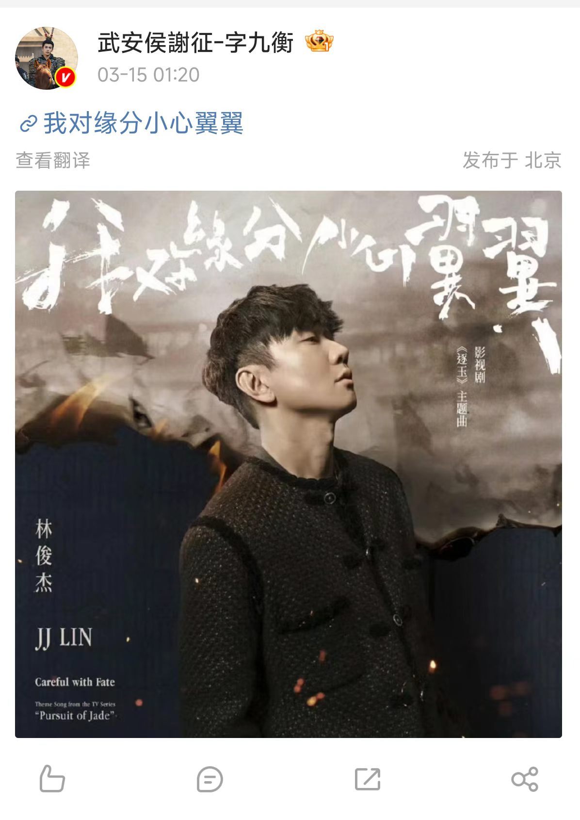 半夜网抑云呢侯爷谢征也会凌晨emo 半夜网抑云呢侯爷，谁能想到谢征也会凌晨emo