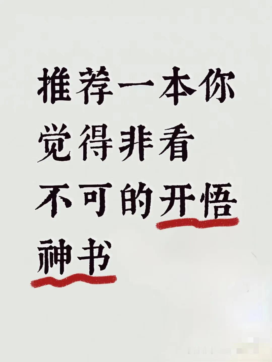 想找到一本能打通任督二脉的书实在是太难了。就拿沈从文的书来说吧，沉鱼友子在冬夜读