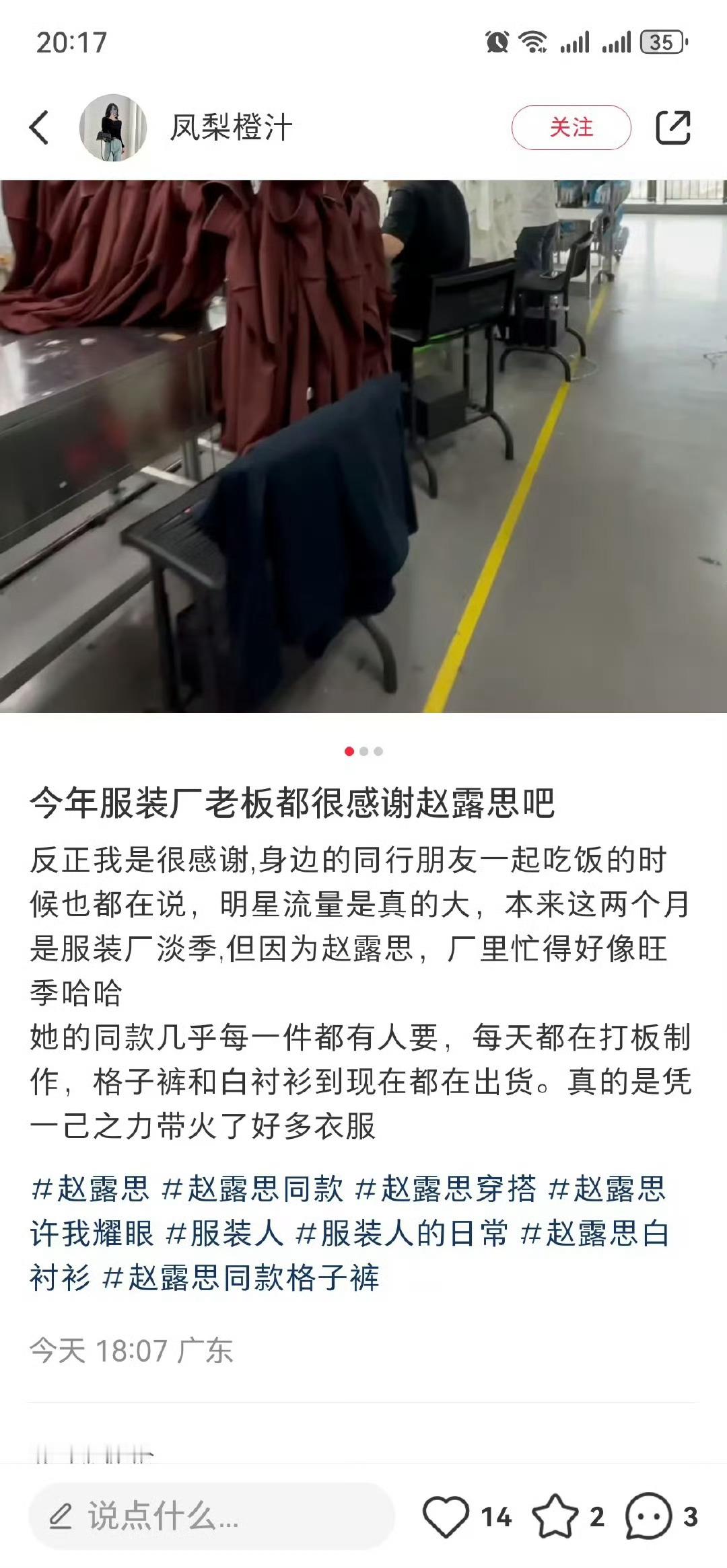 听说有人质疑许我耀眼赵露思的穿搭[思考]，赵露思的穿搭可不是光靠我们粉丝吹就出圈