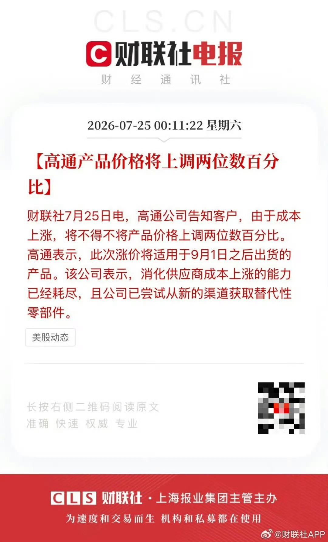 独立自主至少还有一个好处是至少会少一层中间商赚差价，甚至更多成本和利润就是这么一